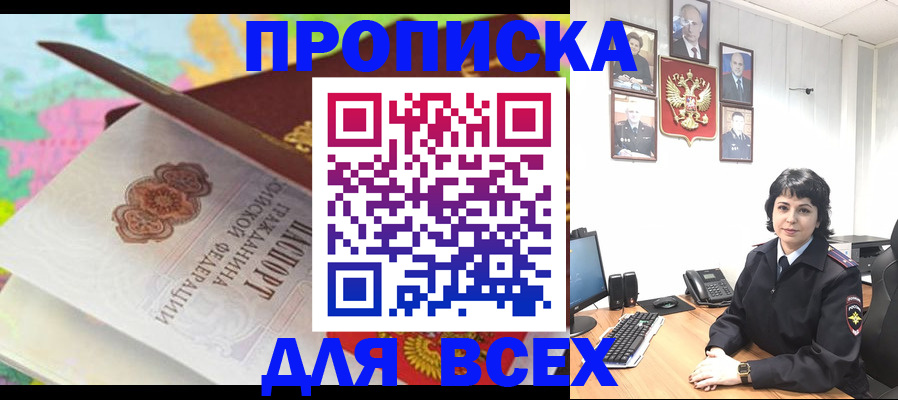 где прописаться в Конаково