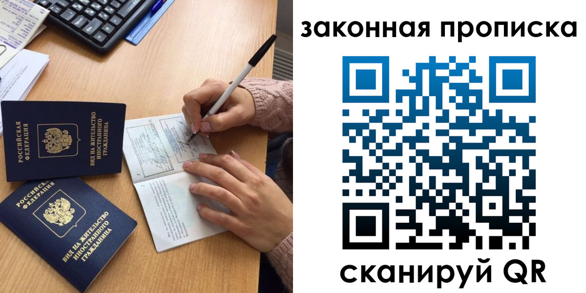 временная регистрация собственник в Конаково