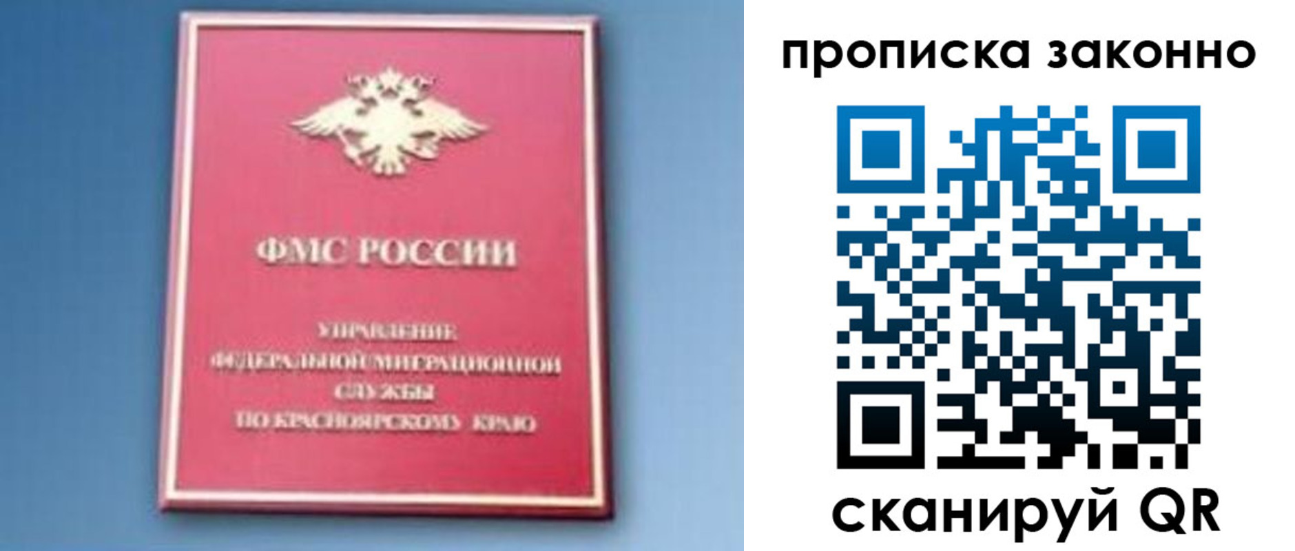 временная регистрация законно в Конаково