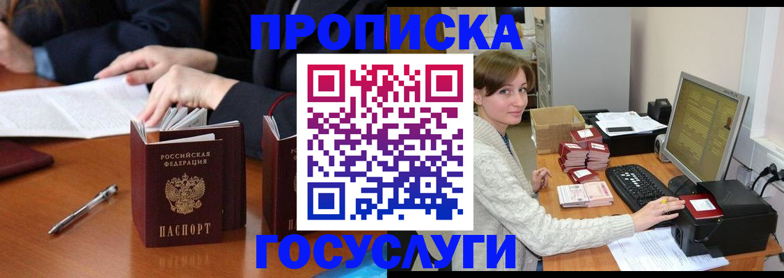 временная регистрация купить в Конаково