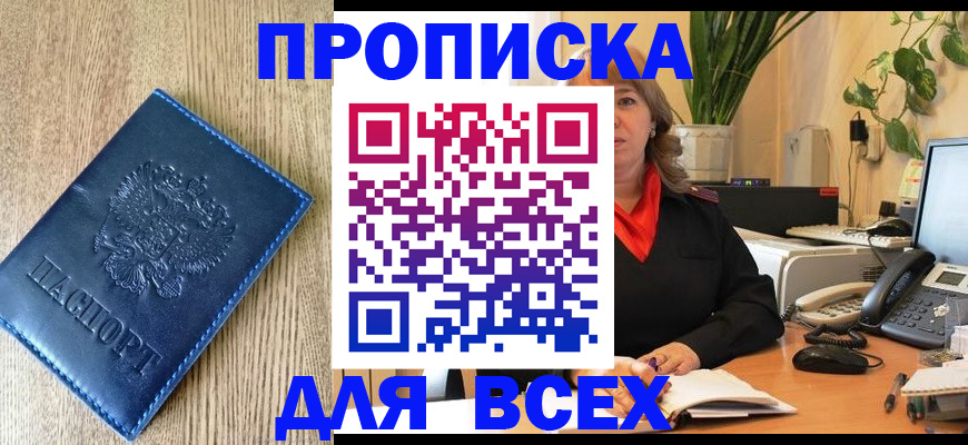 временная регистрация в квартире в Конаково