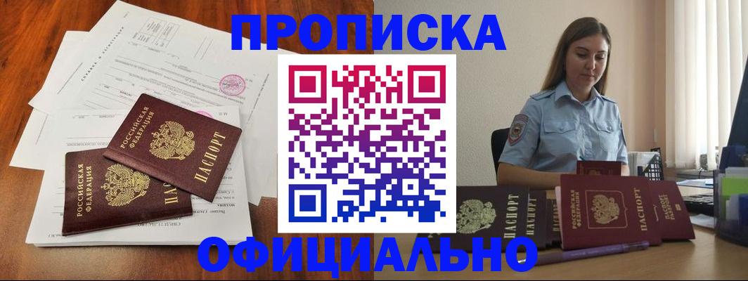 временная регистрация для всех в Конаково