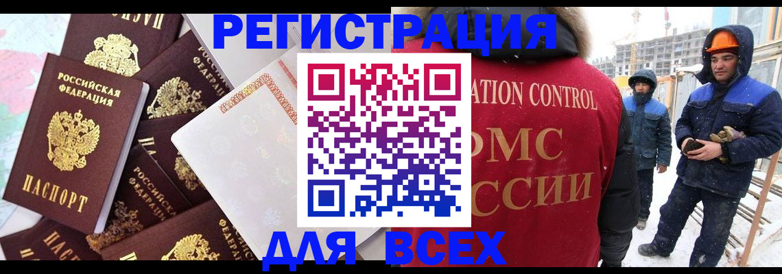 временная регистрация собственник в Конаково