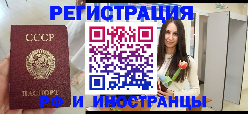 временная регистрация для школы в Конаково