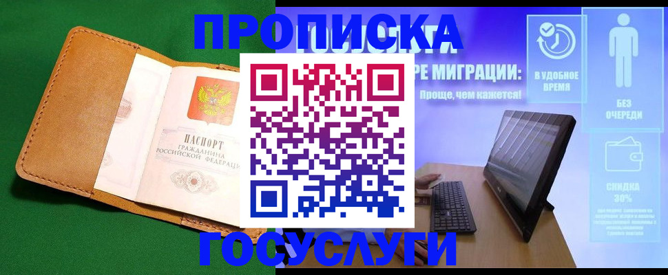регистрация для школы в Конаково