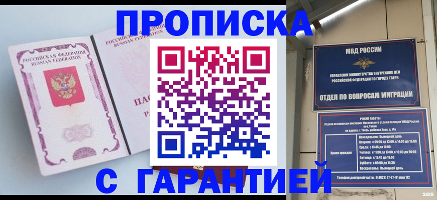 временная регистрация надежно в Конаково