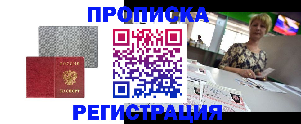 прописка иностранных граждан в Конаково