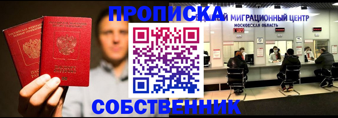 где прописаться в Конаково