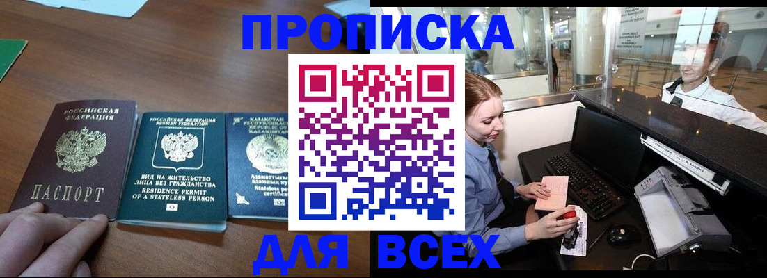 прописка для военкомата в Конаково
